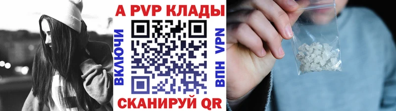 А ПВП кристаллы  маркетплейс Telegram  Можайск 
