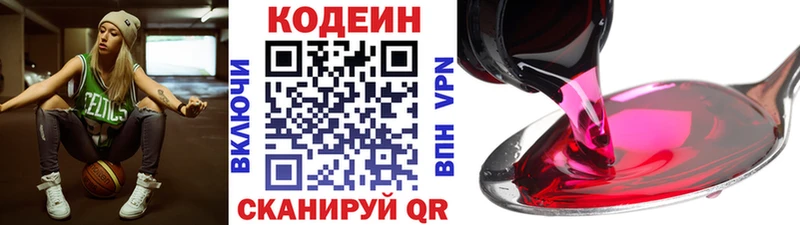 Кодеиновый сироп Lean напиток Lean (лин)  Можайск 