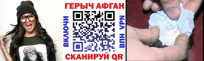 купить закладку  Можайск  ГЕРОИН Heroin 