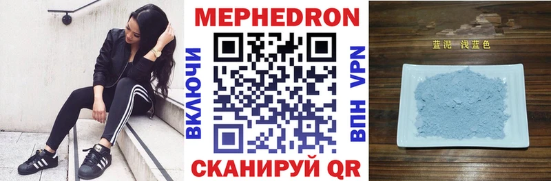 Мефедрон кристаллы Можайск