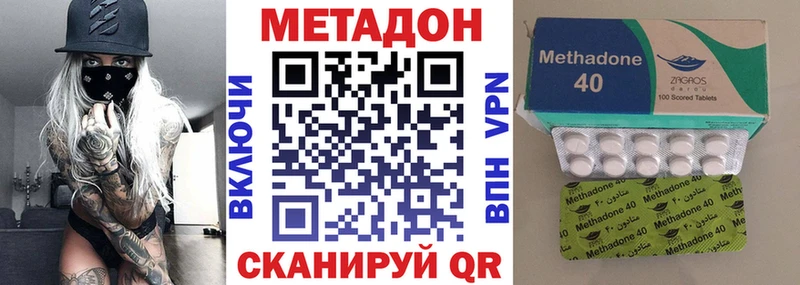 Метадон VHQ  цена наркотик  OMG tor  Можайск 