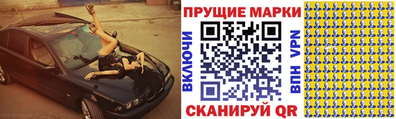 сайты даркнета как зайти Можайск Наркотические марки 1500мкг купить